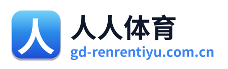 人人体育